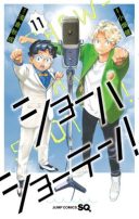 Show-ha Shou-ten!