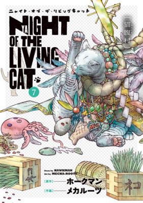 Nyaight of the Living Cat