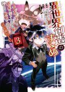 Isekai Souzou no Susume ~Smartphone App de Wakusei wo Tsukutte Shimatta Ore wa Kami to Nari Sekai wo Meguru~ @COMIC