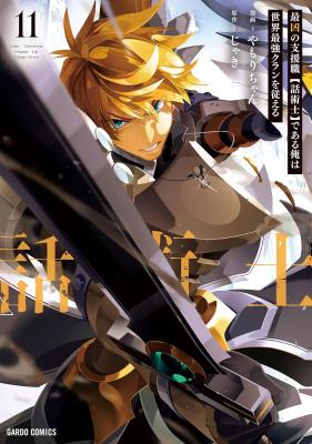 Saikyou no Shien-shoku 