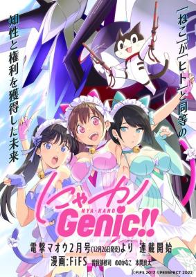 Nyakano GENIC!!