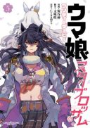 Uma Musume - Pretty Derby Star Blossom