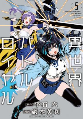 Isekai Battle Royale