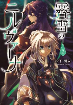 Seisetsu no Nirvana