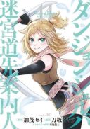 Dungeon Sherpa: Meikyuu Michisaki Annainin