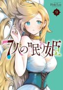 7-nin no Nemuri Hime