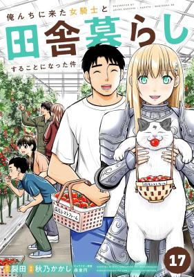 Orenchi ni Kita Onna Kishi to Inakagurashi Surukotoninatta Ken