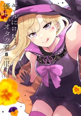 Gal ni Yasashii Otaku-kun