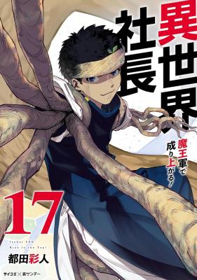 Isekai Shachou: Maou Gun de Nariagaru!