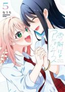 Yukidoke to Agapanthus