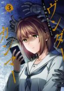 Wunderkammer (TAKINO Daisuke)