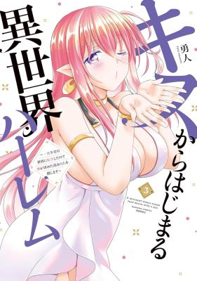 Isekai de Kuchizuke wo! Tensei Sekai wa Unmei no Hito de Michiteiru