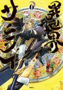 Isekai Samurai