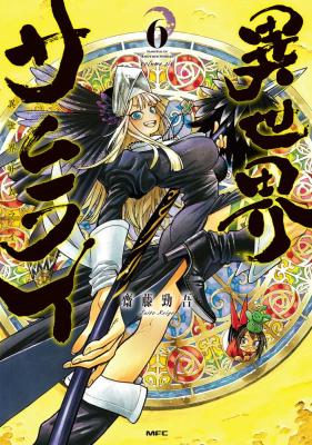 Isekai Samurai