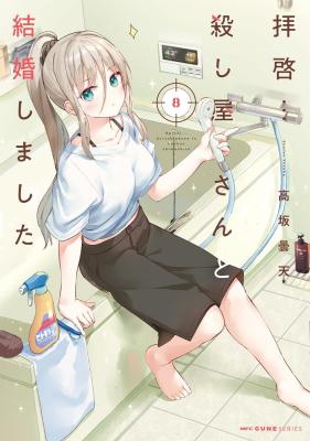 Haikei... Koroshiya-san to Kekkon shimashita