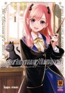 Kuroneko to Majo no Kyoushitsu