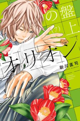 Banjou no Orion