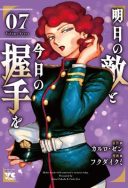 Ashita no Teki to Kyou no Akushu wo