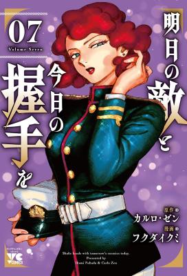 Ashita no Teki to Kyou no Akushu wo