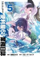 Blue Archive: Benriya 68 Gyoumu Nisshi