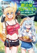 Ossan Yuusha wa Kajiya de Slow Life Hajimemashita