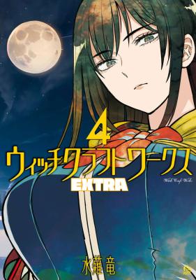 Witch Craft Works Extra
