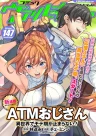 ATM Ojisan – Isekai De Mote-ki Ga Tomaranai!