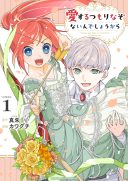 Aisuru Tsumori Nazonaindeshou kara