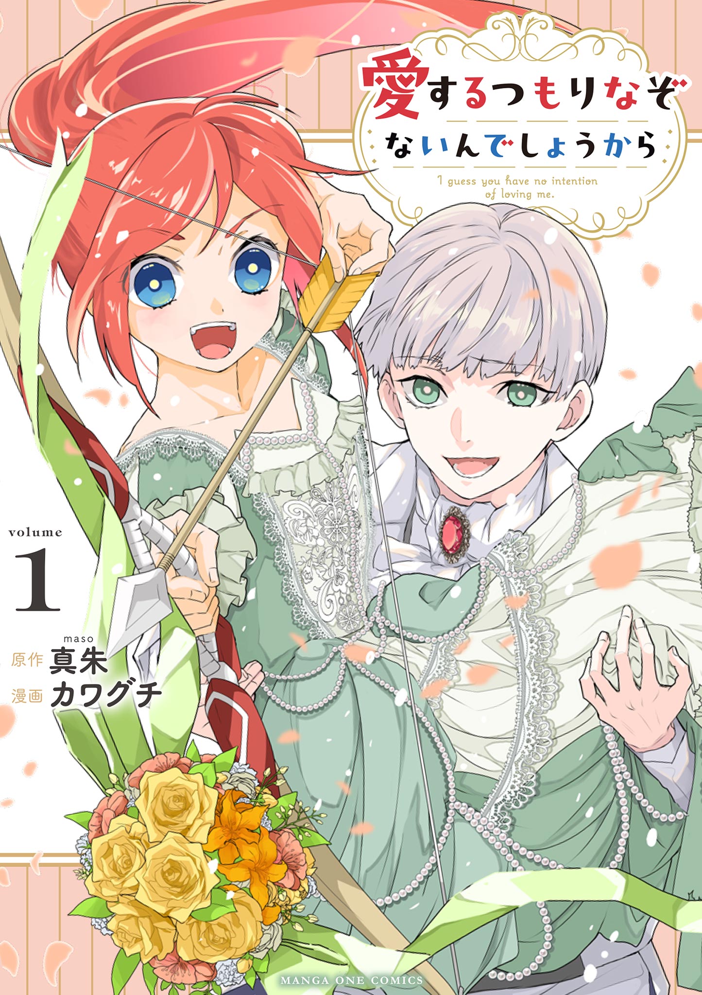 Aisuru Tsumori Nazonaindeshou kara