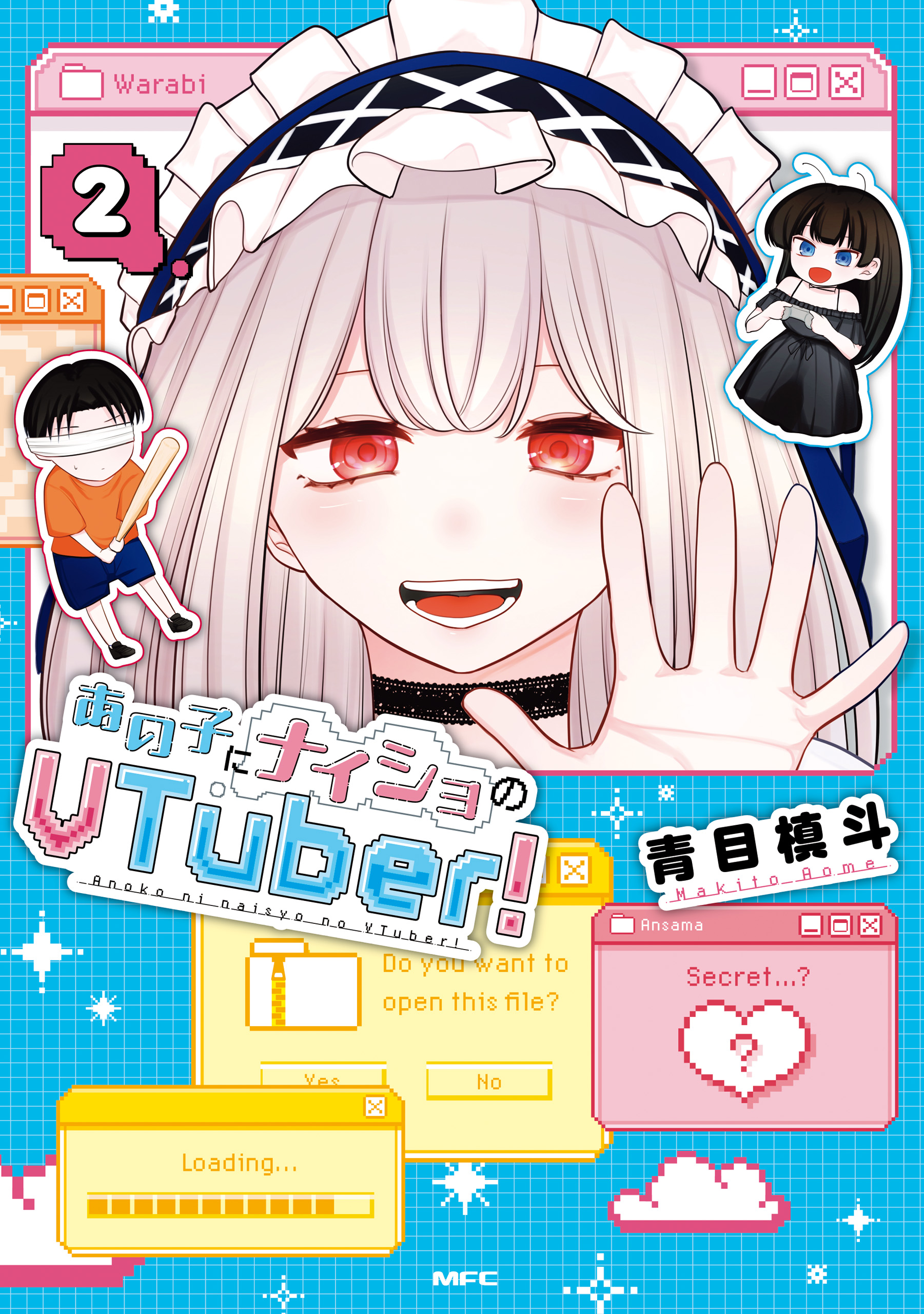 Ano Ko ni Naisho no VTuber!