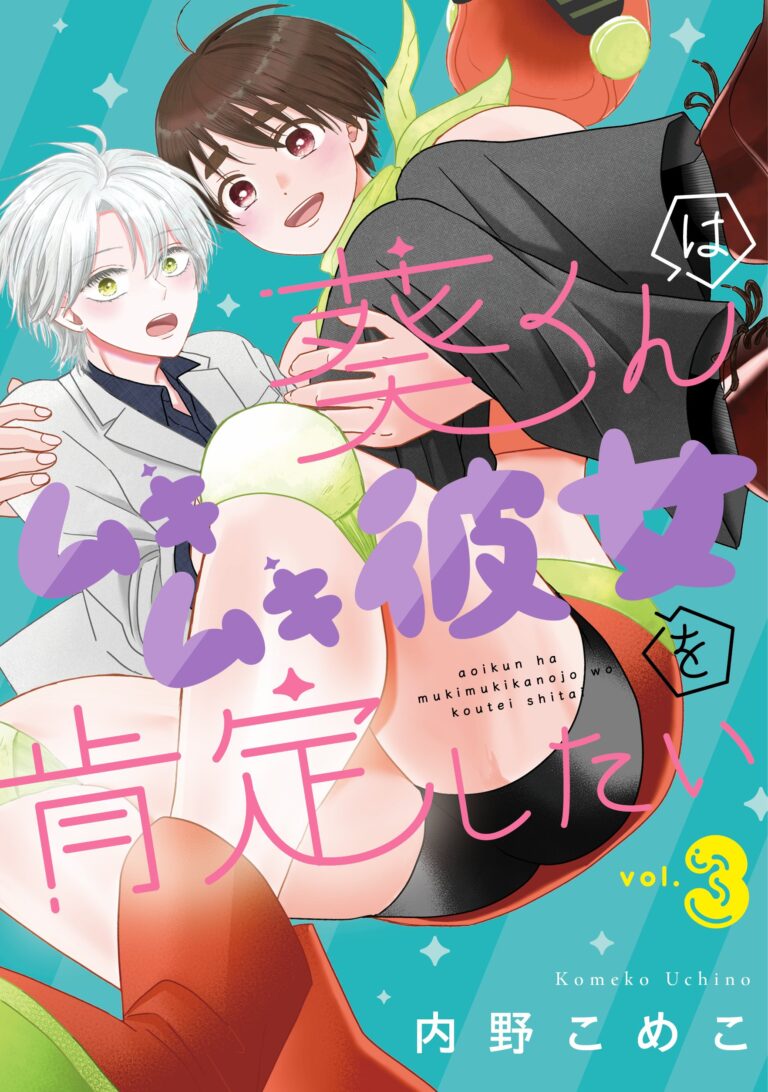 Aoi-kun wa Mukimuki Kanojo wo Koutei Shitai