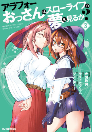 Arafoo Ossan wa Slow Life no Yume wo Miru ka?