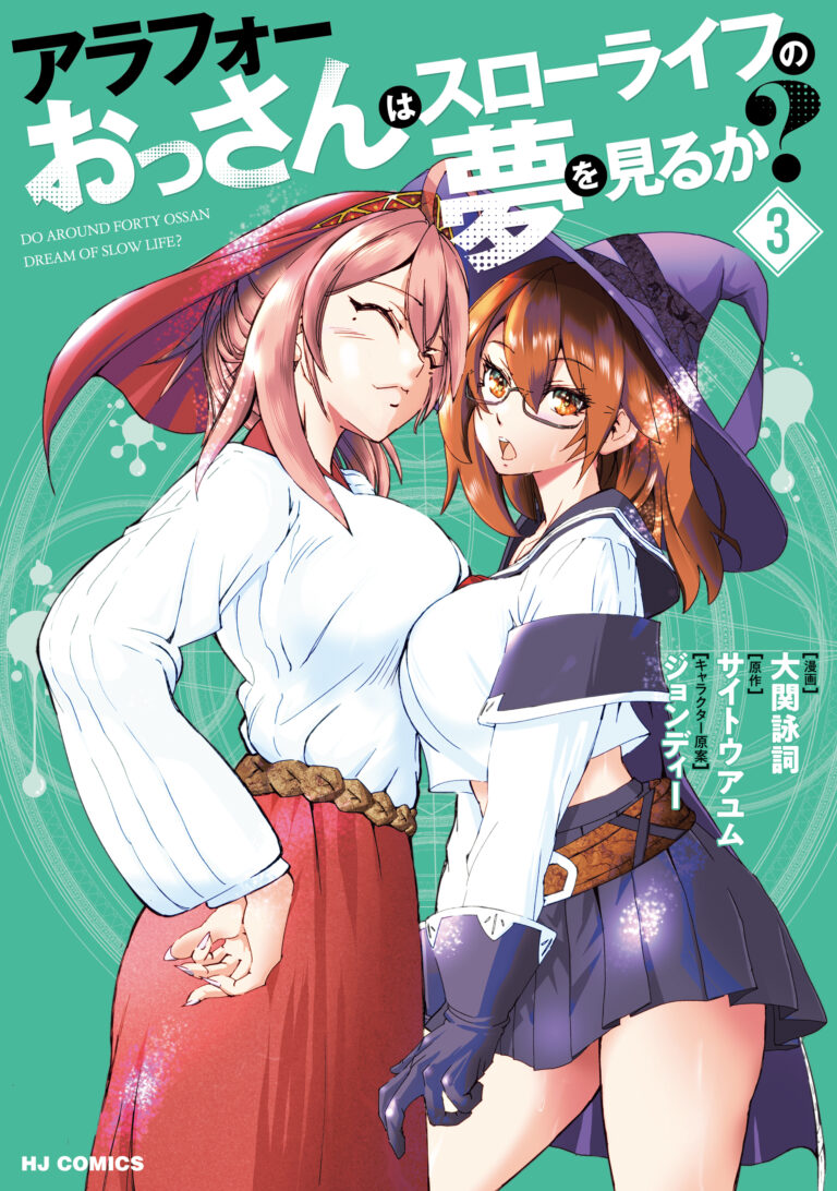 Arafoo Ossan wa Slow Life no Yume wo Miru ka?