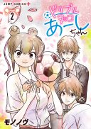 Ashi Dribbles Through