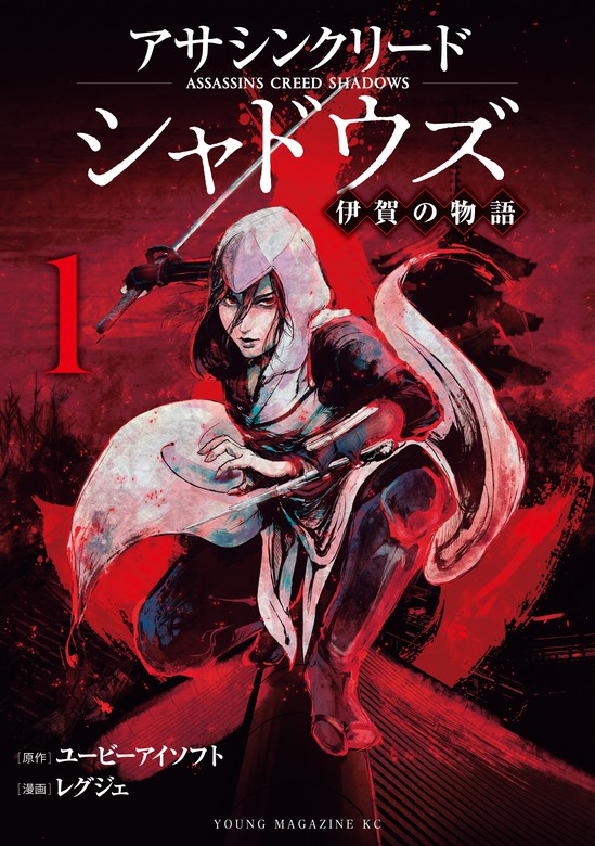 Assassin's Creed Shadows: Iga no Monogatari