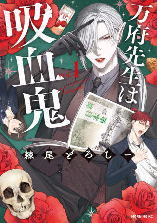 Banpu-sensei wa Kyuuketsuki