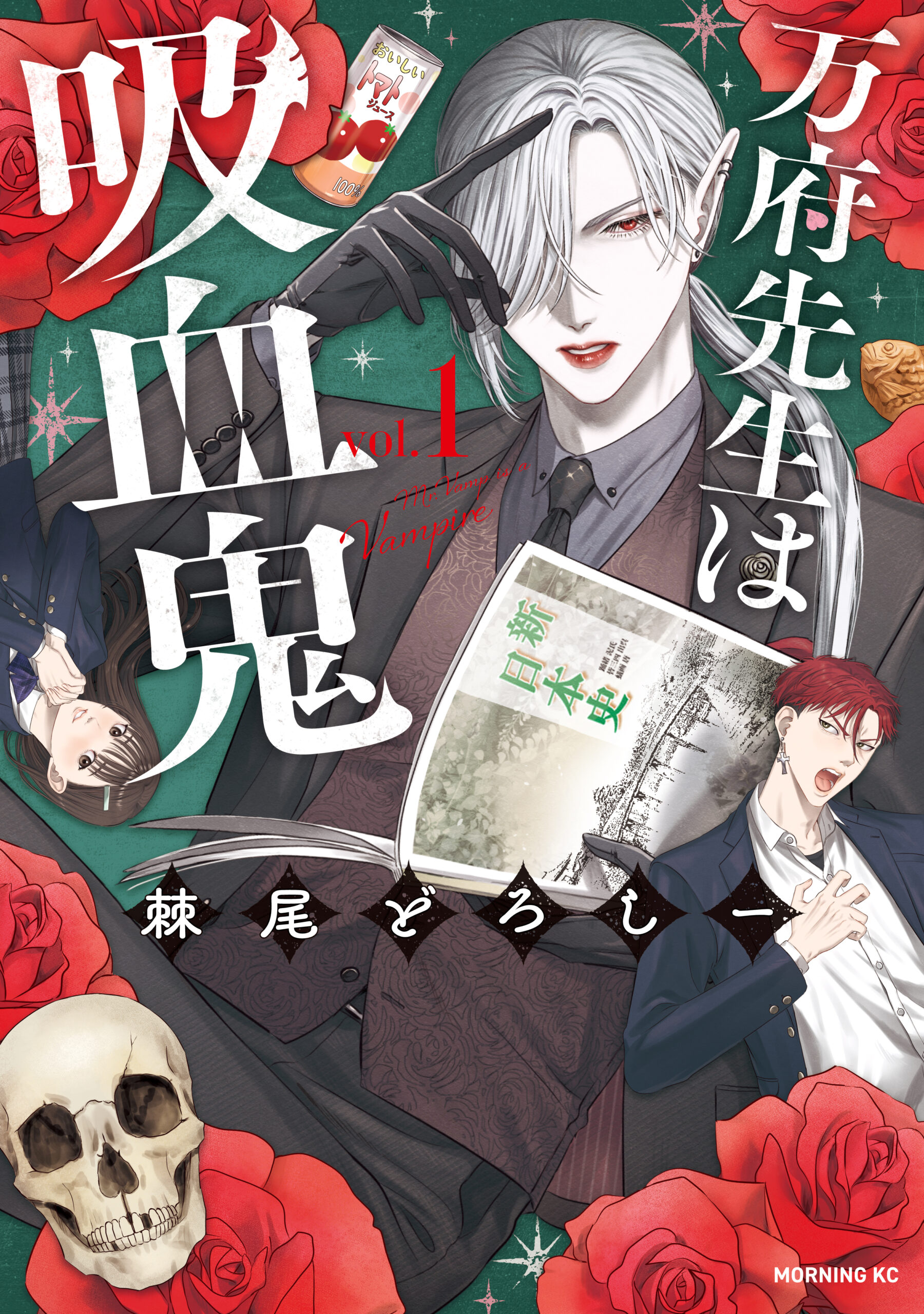 Banpu-sensei wa Kyuuketsuki