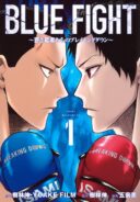 Blue Fight ~Aoki Wakamonotachi no Breaking Down~