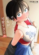 Boyish Kanojo ga Kawaisugiru