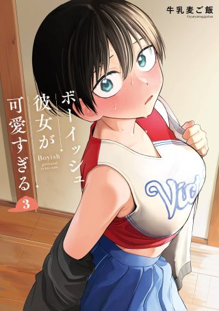 Boyish Kanojo ga Kawaisugiru