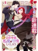 Buchigireta Koushaku Reijou, Ikioi De Akuma Wo Shoukan Shite Shimau