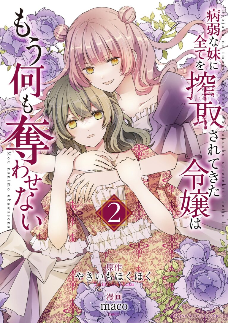 Byoujaku na Imouto ni Subete wo Sakushusarete Kita Reijou wa Mou Nani mo Ubawasenai