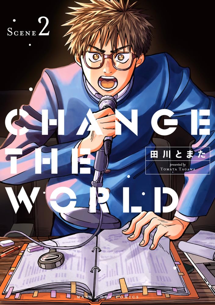 Change the World (TAGAWA Tomata)