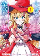 Daimadoushi to Yobareta Koushaku Reijou ~Sekai ga Kitanainode Souji shite ita Dakenandesukedo......~ @COMIC