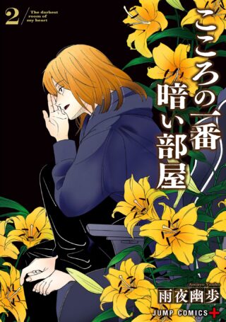 Darkest Corners of the Heart