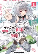 Death Game ni Makikomareta Yamamoto-san, Kimama ni Game Balance wo Hokai Saseru