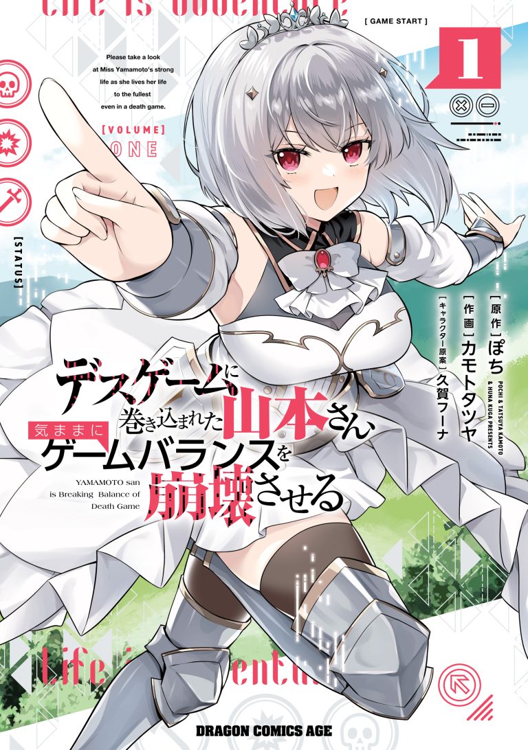 Death Game ni Makikomareta Yamamoto-san, Kimama ni Game Balance wo Hokai Saseru