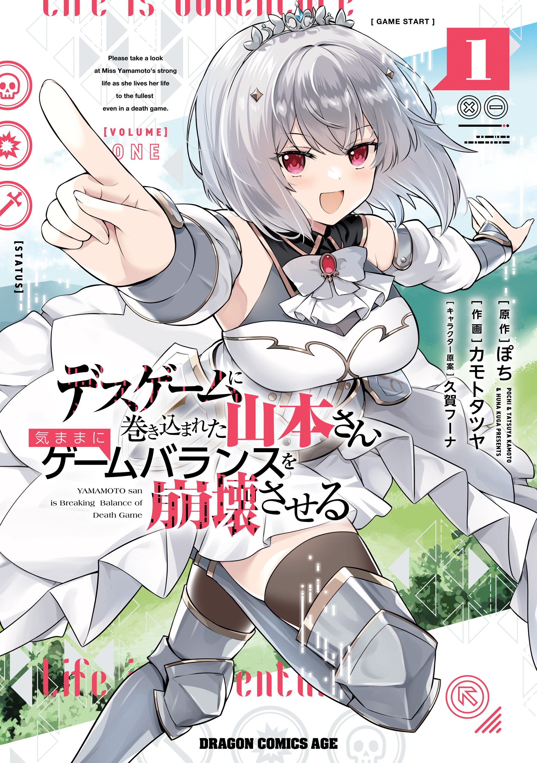 Death Game ni Makikomareta Yamamoto-san, Kimama ni Game Balance wo Hokai Saseru