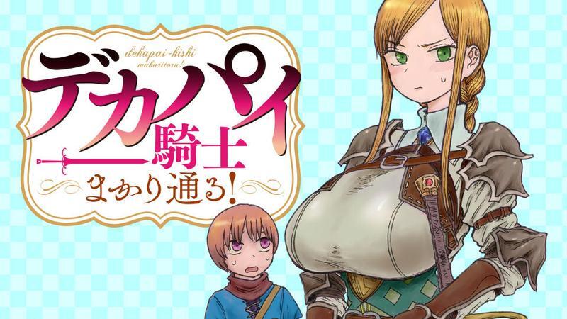 Dekapai Kishi Makaritooru!