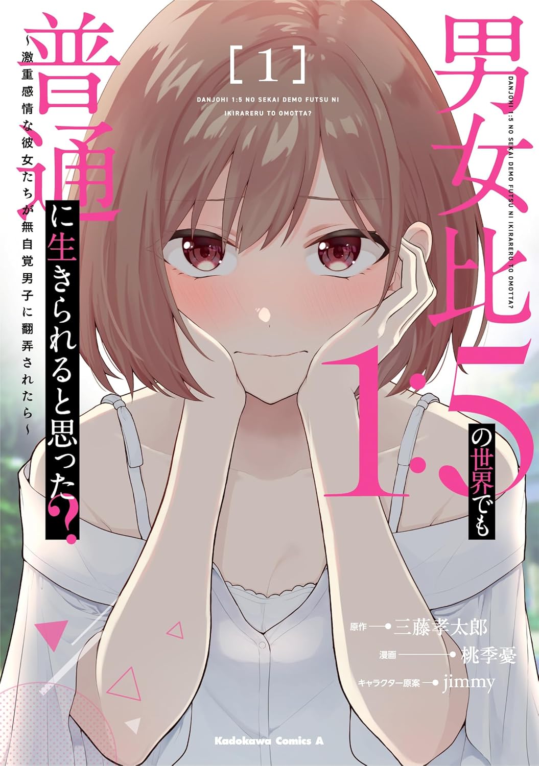 Did You Think You Could Live Normally Even in a World With a 1:5 Male-To-Female Ratio?